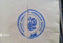 Георгиевские ленты и печати с орлами: ГБР обыскало дом коллаборанта Сальдо