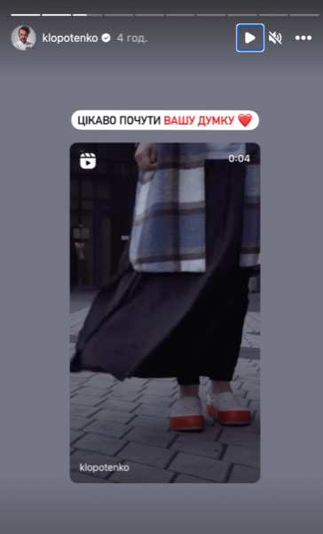 «Я купил себе юбку»: повар Евгений Клопотенко показал новую деталь своего гардероба (видео)