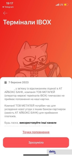 Пополнение в списке банкротов: «Айбокс Банк» признали неплатежеспособным