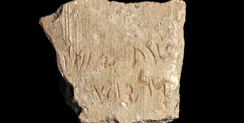 Современный штрих-код. На юге Израиля нашли надпись с именем великого персидского царя-реформатора